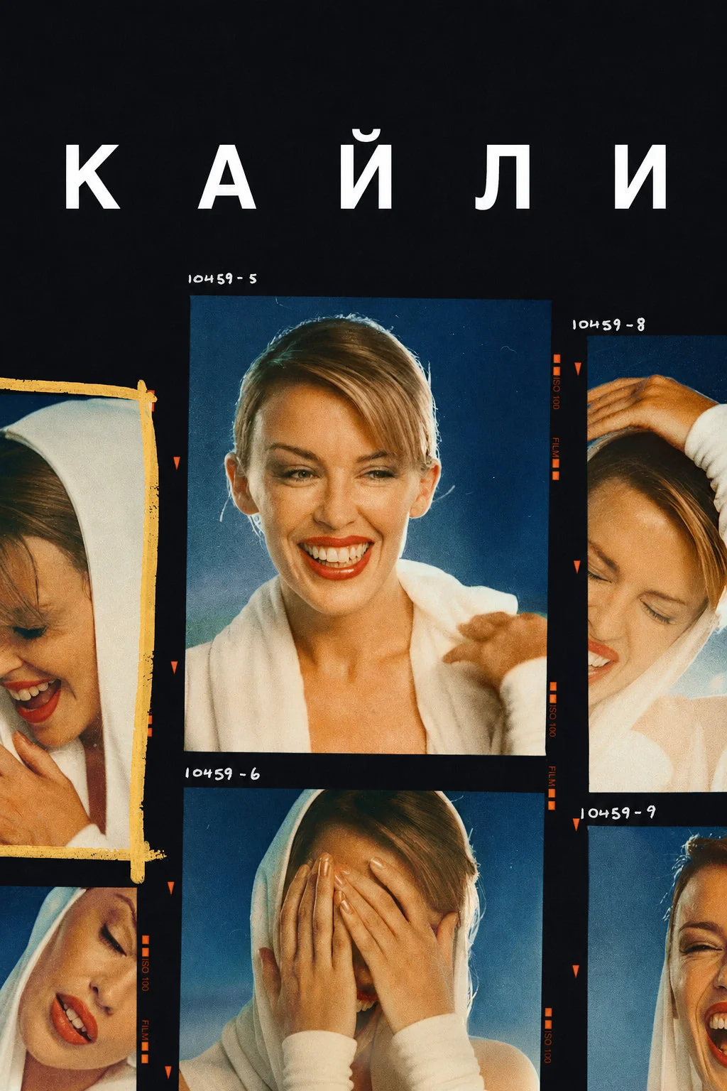 Кайли
