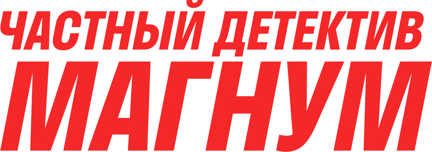 Частный детектив Магнум — логотип