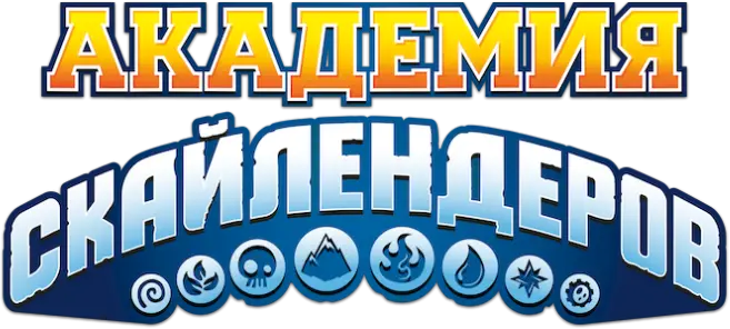 Академия Скайлендеров — логотип