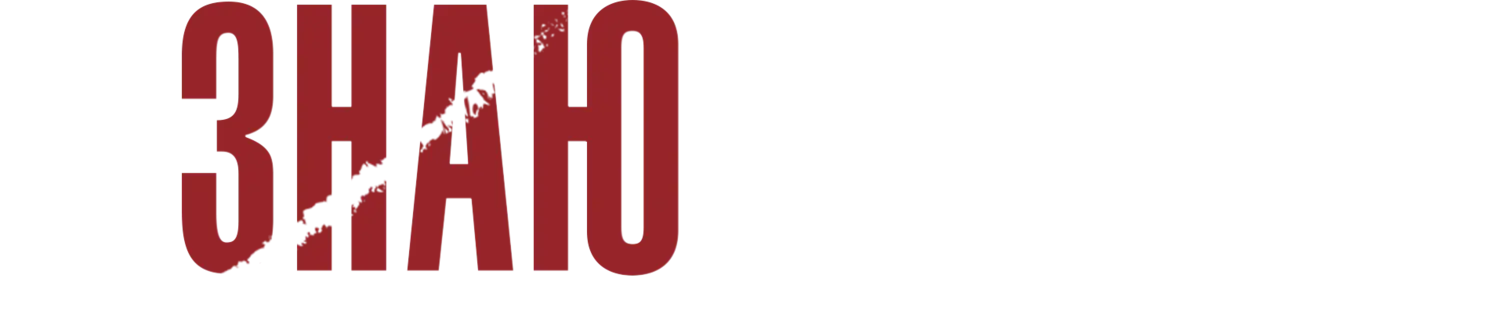 Я знаю, кто ты — логотип