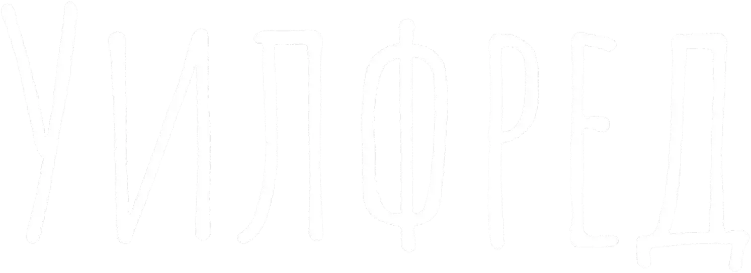 Уилфред — логотип