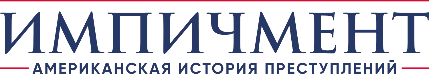 Американская история преступлений — логотип