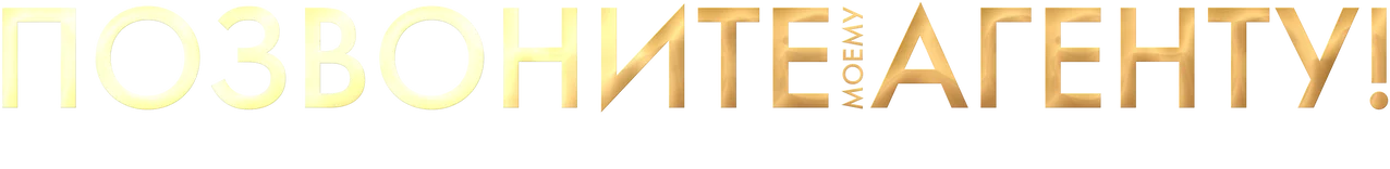 Десять процентов — логотип