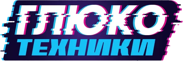 Глюкотехники — логотип