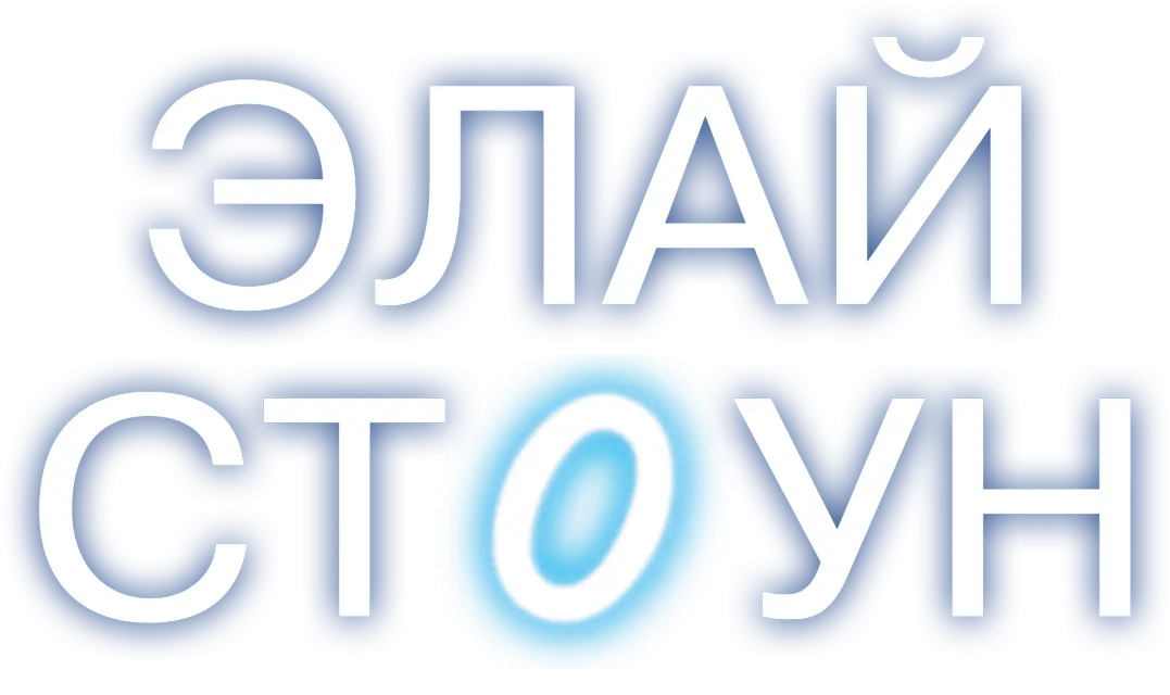 Элай Стоун — логотип