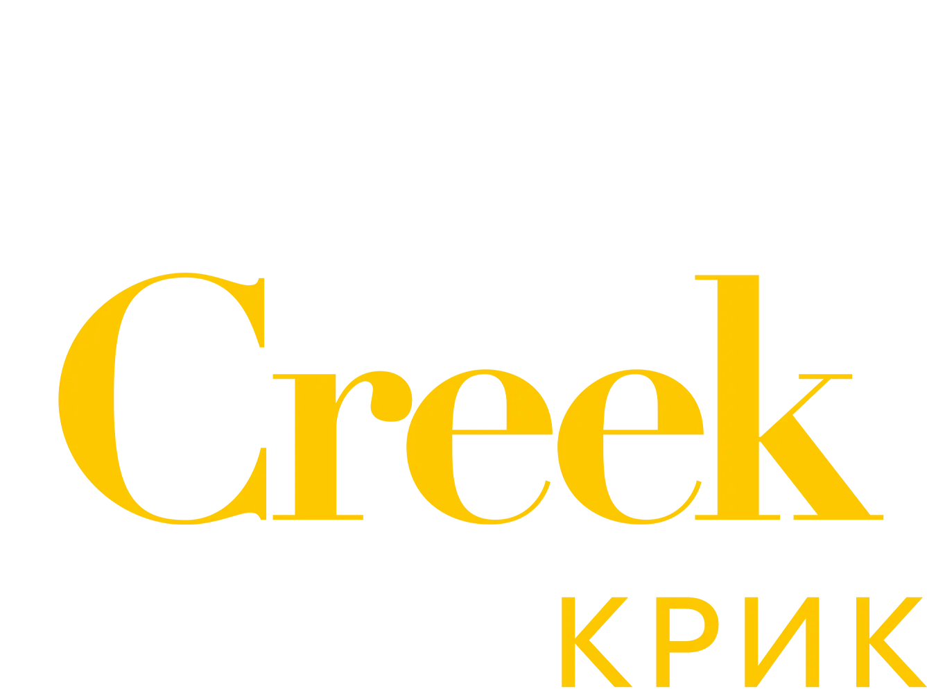 Шиттс Крик — логотип