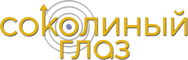Соколиный глаз — логотип