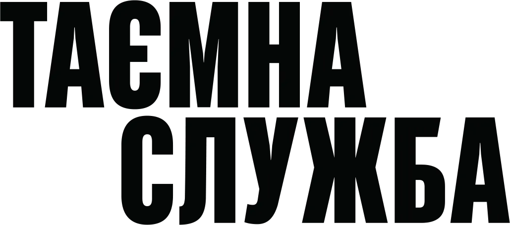 Секретная служба — логотип