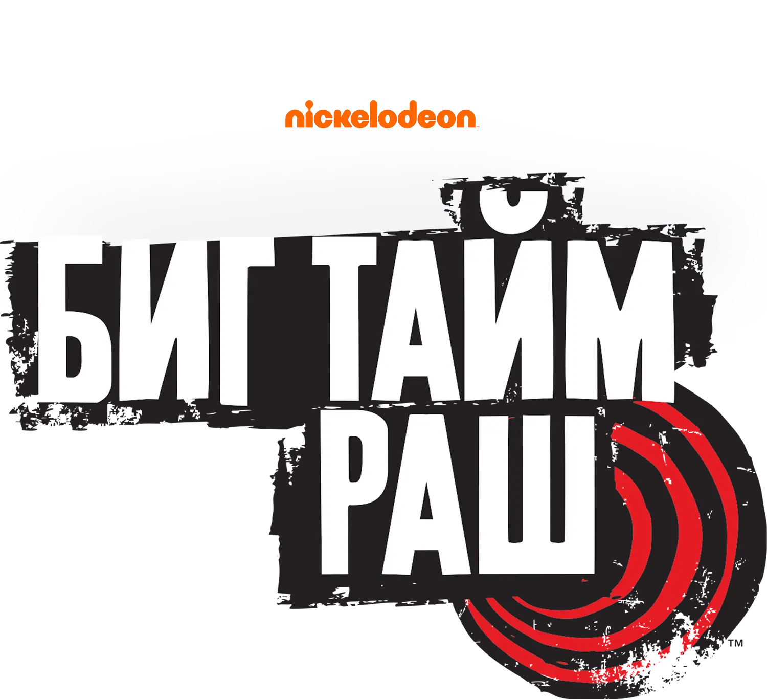 Биг Тайм Раш — логотип