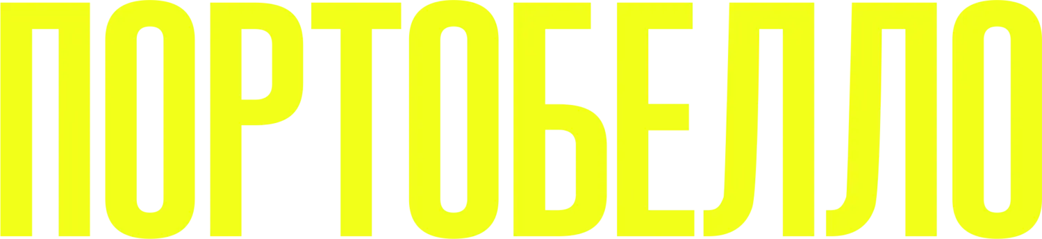 Портобелло — логотип