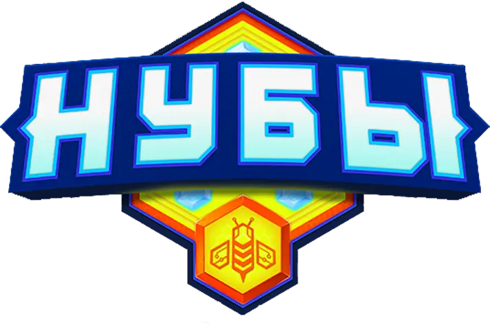 Нубы — логотип