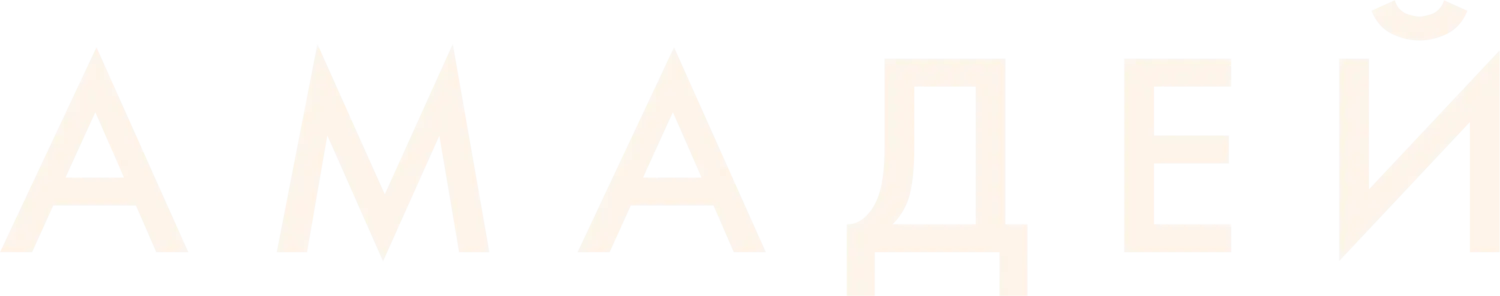 Амадей — логотип