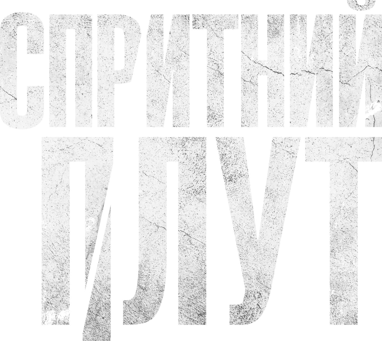 Ловкий плут — логотип