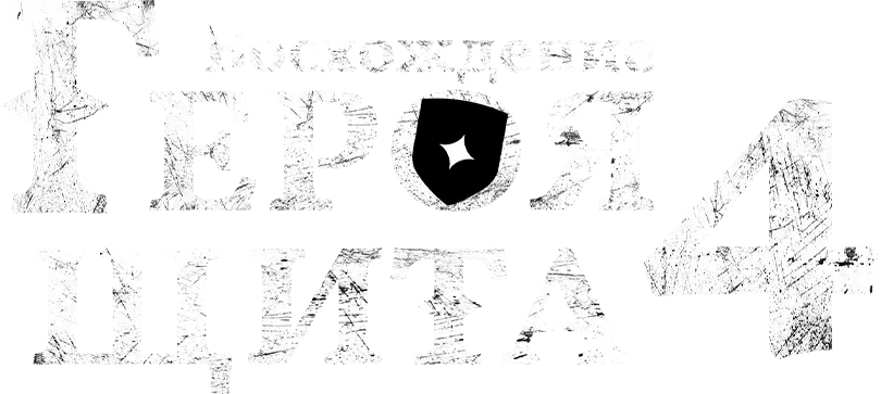 Восхождение героя щита — логотип