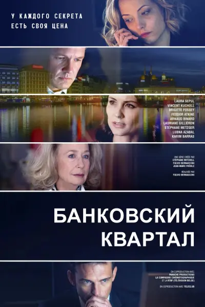 Банковский квартал