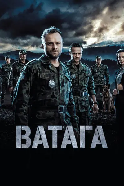 Ватага