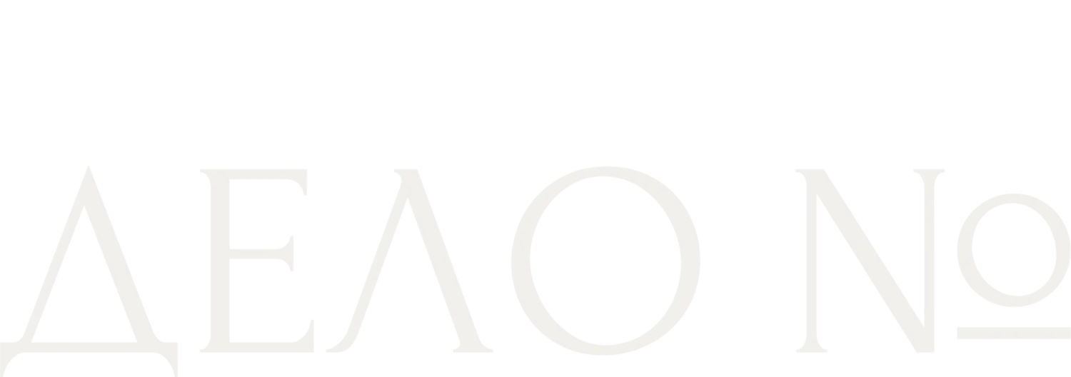 Дело — логотип
