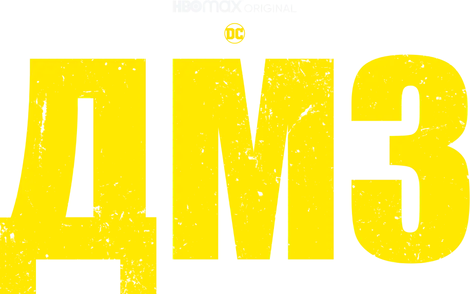 ДМЗ — логотип