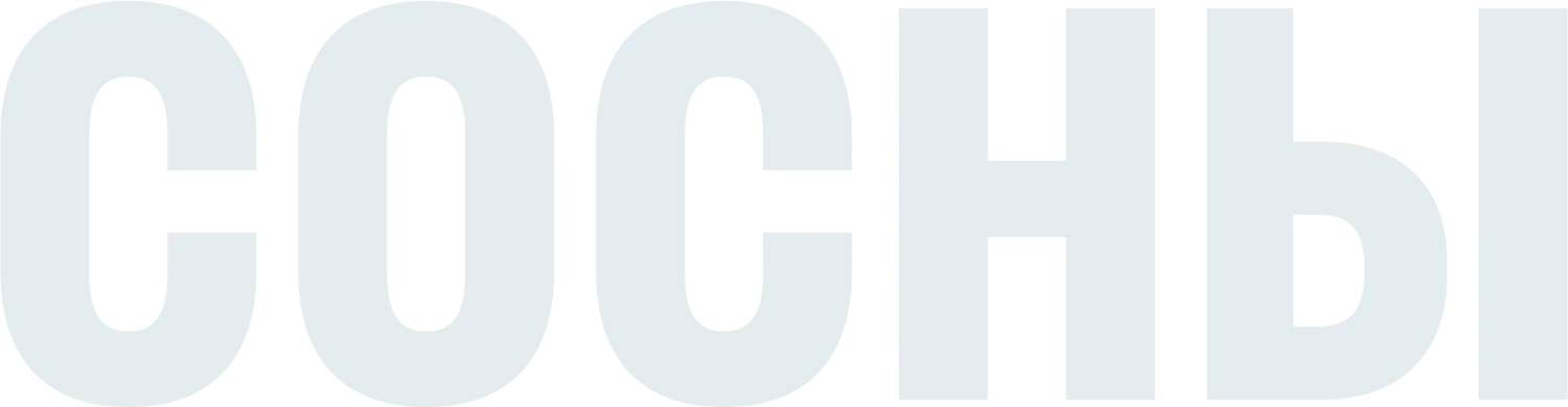 Сосны — логотип