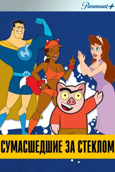 Мультреалити