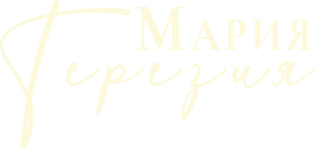 Мария Терезия — логотип