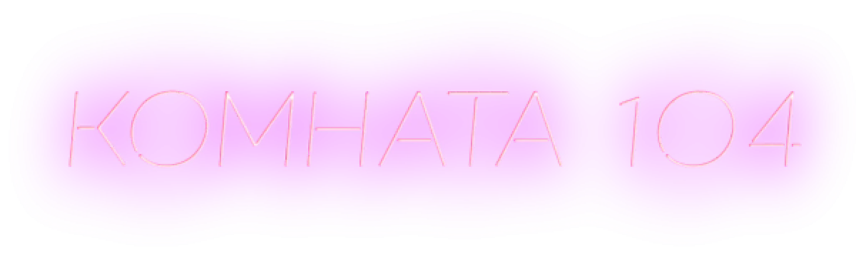 Комната 104 — логотип