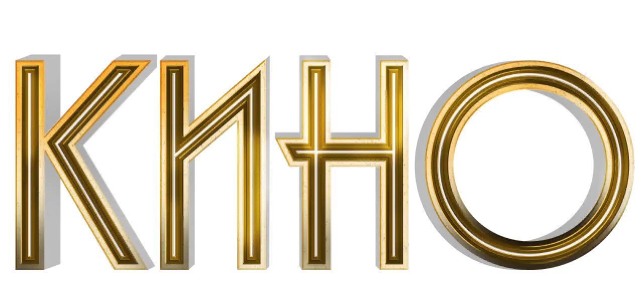Эпоха кино — логотип
