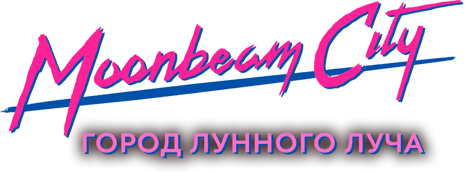 Город лунного луча — логотип