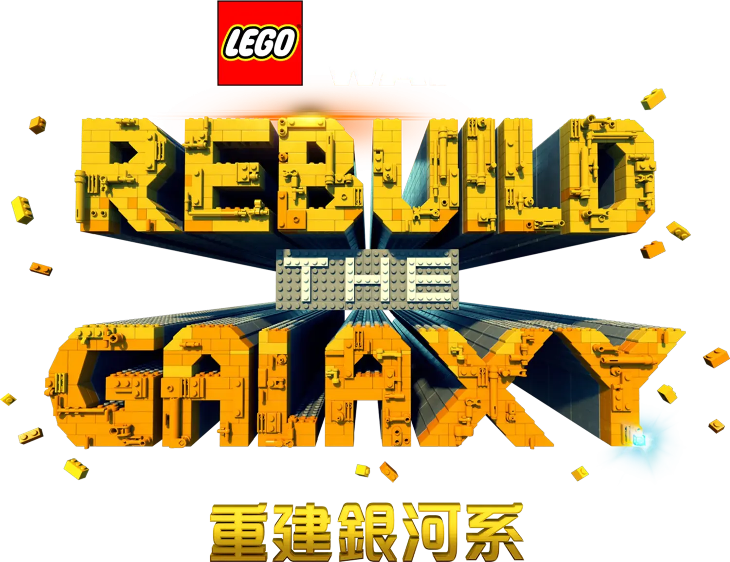 LEGO Звёздные войны: Восстанови Галактику — логотип