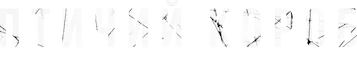 Птичий короб — логотип