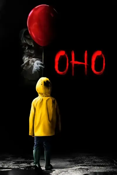 Оно