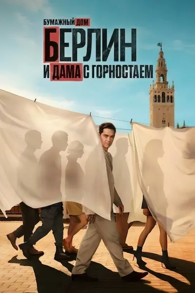 Берлин и дама с горностаем