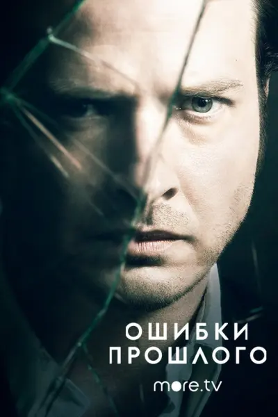 Всё исправить