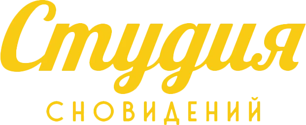 Студия сновидений — логотип