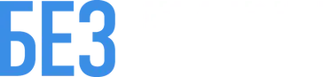 Без пары — логотип