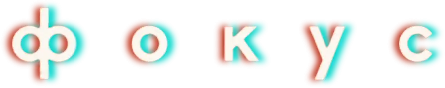 Фокус — логотип