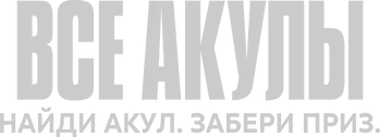 Все акулы — логотип