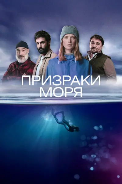 Побережье