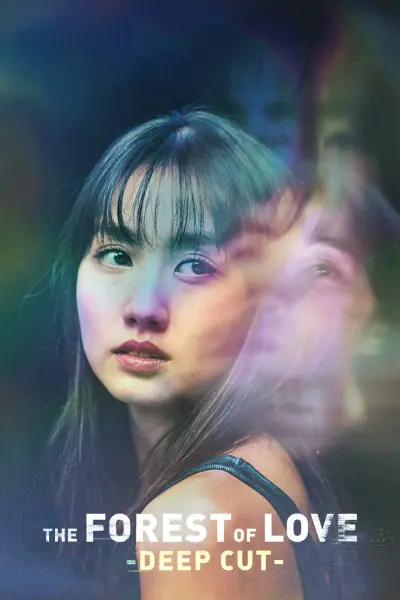 Кричащий лес: Глубокий порез