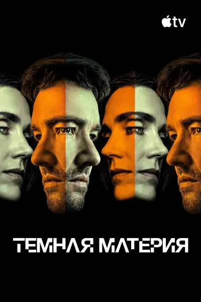 Чёрная материя