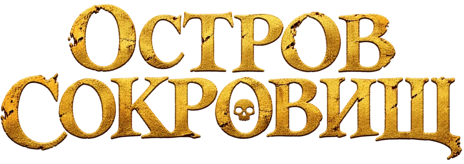 Остров сокровищ — логотип