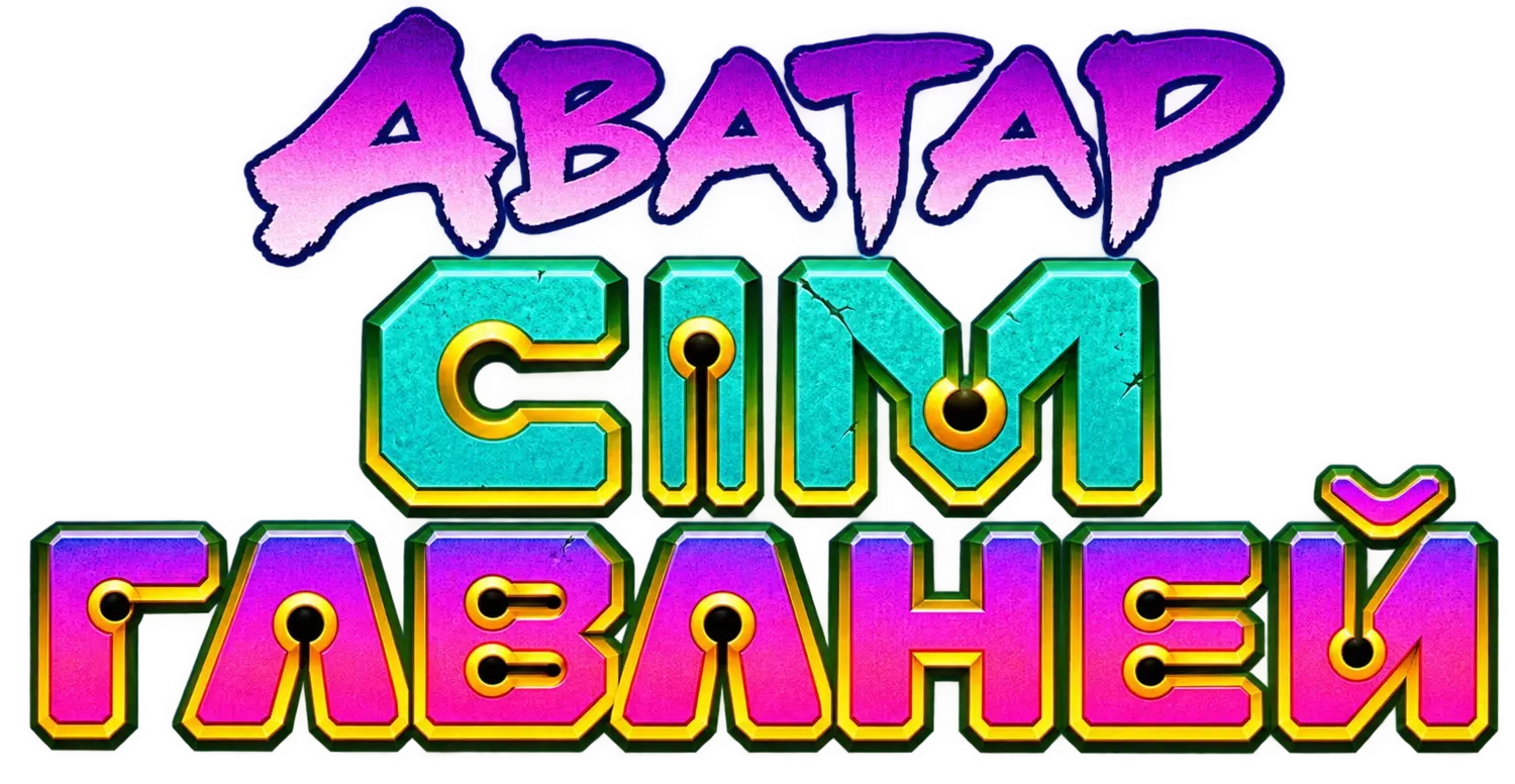 Аватар: Семь пристанищ — логотип
